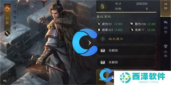 三国谋定天下吕蒙玩法介绍