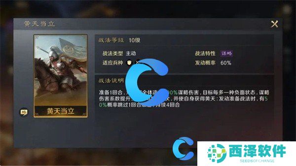 三国谋定天下张角玩法介绍