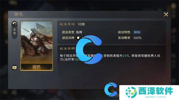 三国谋定天下大乔玩法介绍