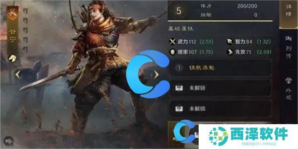三国谋定天下甘宁玩法介绍
