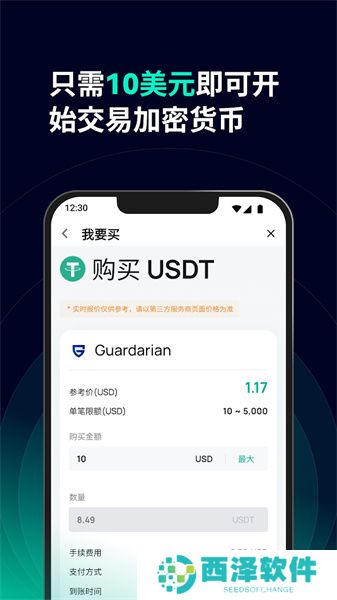 ocxglobal交易所app官方手机版