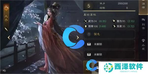 三国谋定天下大乔玩法介绍