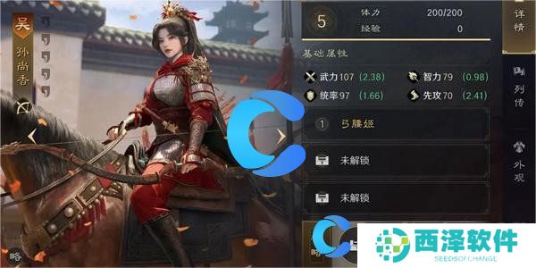 三国谋定天下孙尚香玩法介绍