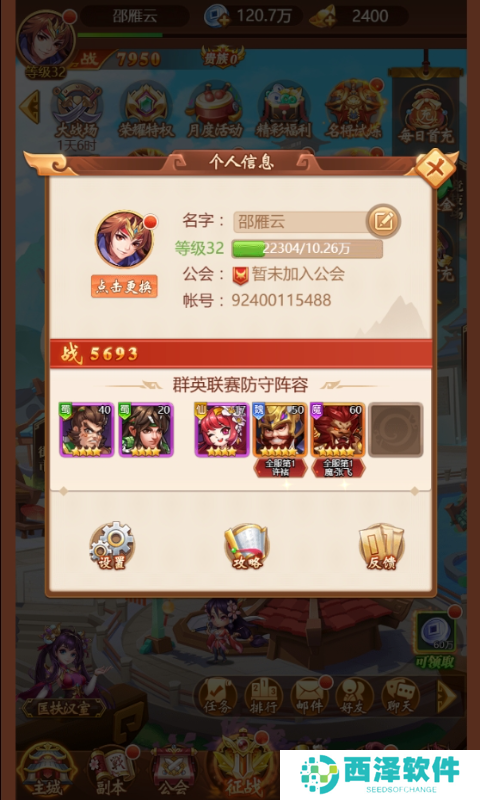 颤抖吧三国0.1折