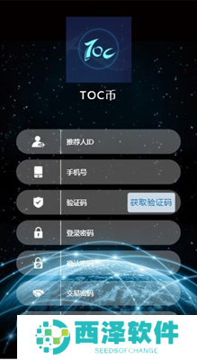 toc交易所平台官方最新版