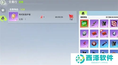 创造吧我们的星球交易商品方法介绍