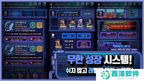 猎人培育大师免费手机版