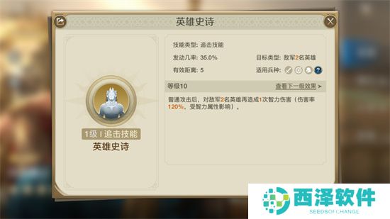 世界启元智力流阵容搭配攻略全面介绍