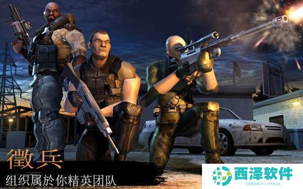 现代反恐英雄3D免费破解版