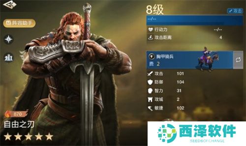 世界启元自由之刃强度分析及培养建议