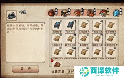 烟雨江湖行脚商人售卖物品装备一览