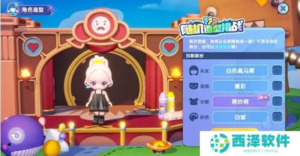 梦想家园角色造型更改方法介绍