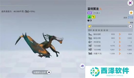 创造吧我们的星球蓝翎翼龙在哪里捕捉