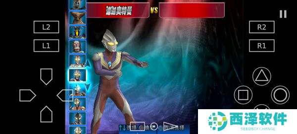 奥特曼格斗进化3汉化版