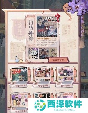 竹马胭脂铺编辑部在什么位置进