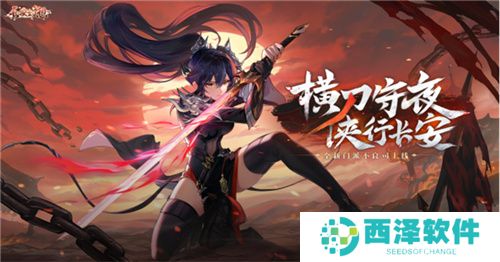 长安幻想仲夏盛典开启,十万人超级大服“初心”重磅上线!