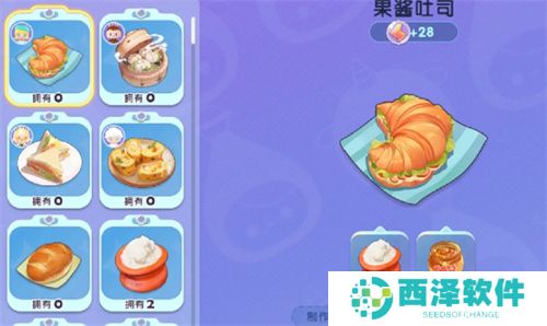 梦想家园所有菜谱制作配方汇总