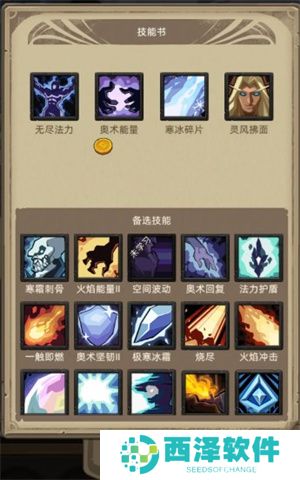 异世界勇者7.0火法装备搭配详解