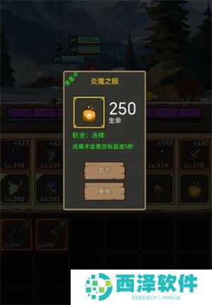 异世界勇者7.0火法装备搭配详解