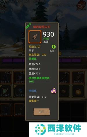 异世界勇者7.0火法装备搭配详解