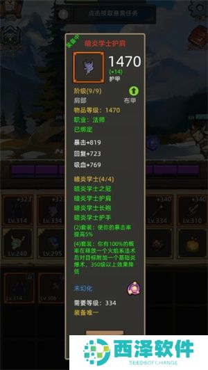 异世界勇者7.0火法装备搭配详解