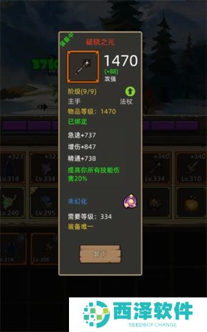 异世界勇者7.0火法装备搭配详解