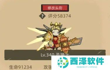 异世界勇者7.0骑士最强装备搭配