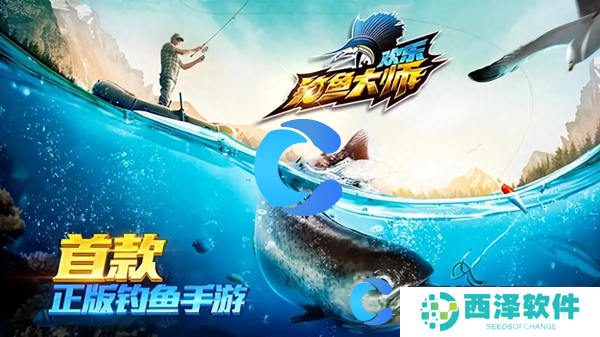 欢乐钓鱼大师礼包码永久有效分享