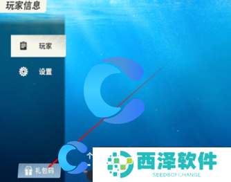 欢乐钓鱼大师礼包码永久有效分享