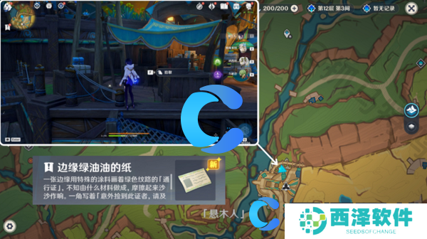 原神5.0熟是生非任务图文攻略