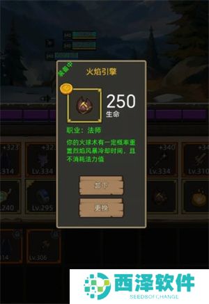 异世界勇者7.0火法装备搭配详解
