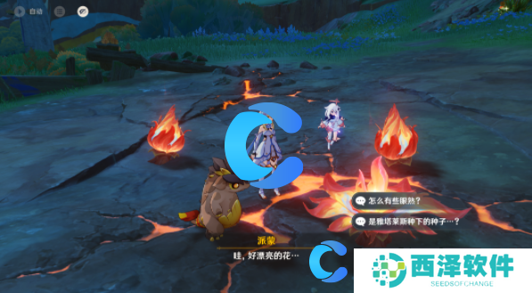 原神5.0待种子萌出新芽任务图文攻略