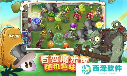植物大战僵尸2失落之城