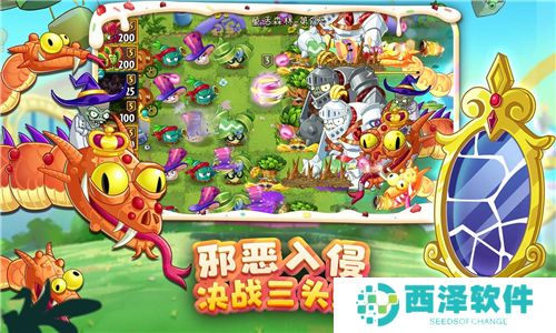 植物大战僵尸2失落之城