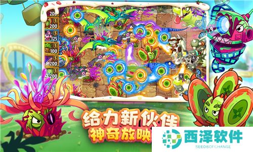 植物大战僵尸2失落之城