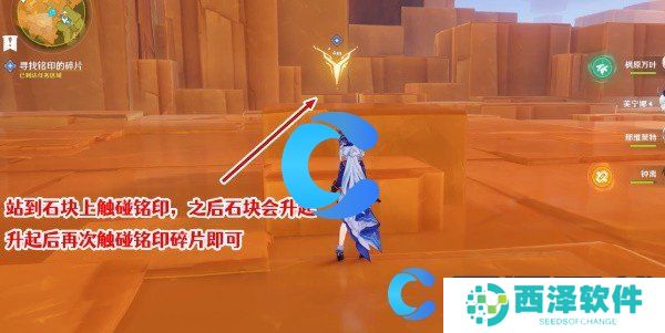 原神5.0令眠者得安宁任务图文攻略 原神5.0令眠者得安宁任务图文攻略