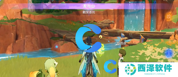 原神5.0龙与山任务图文攻略