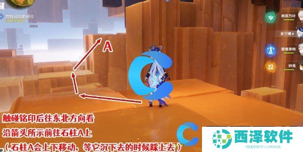 原神5.0令眠者得安宁任务图文攻略 原神5.0令眠者得安宁任务图文攻略