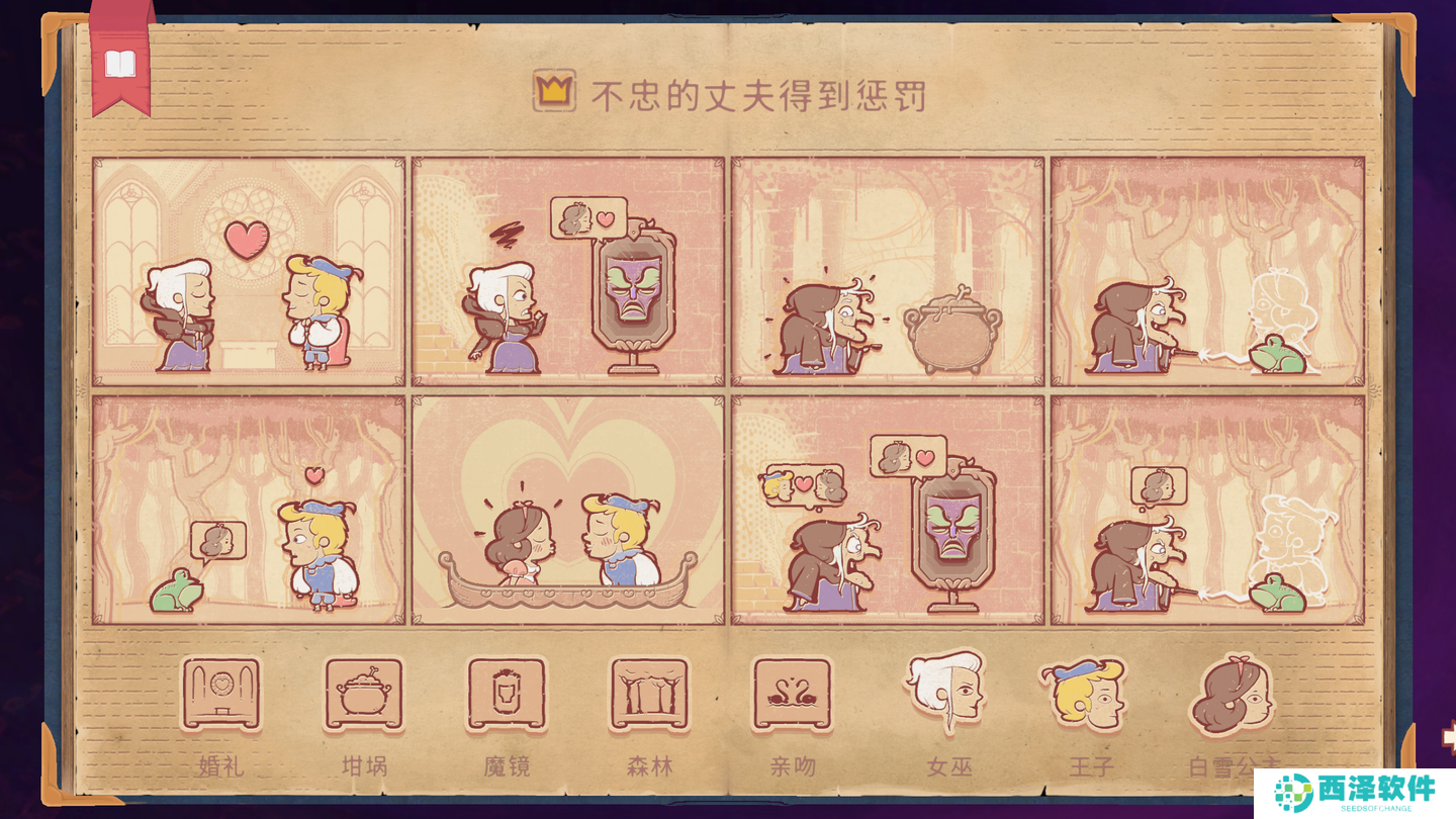 故事讲述者中文版