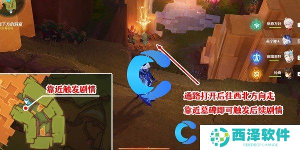 原神5.0令眠者得安宁任务图文攻略 原神5.0令眠者得安宁任务图文攻略