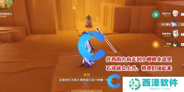 原神5.0令眠者得安宁任务图文攻略 原神5.0令眠者得安宁任务图文攻略