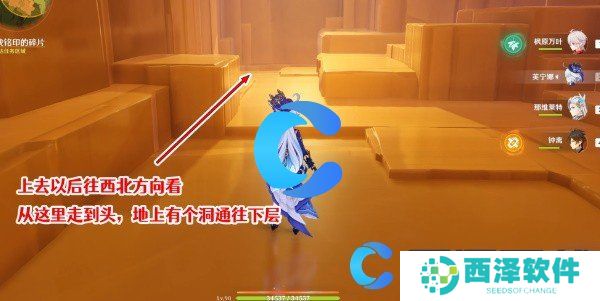 原神5.0令眠者得安宁任务图文攻略 原神5.0令眠者得安宁任务图文攻略