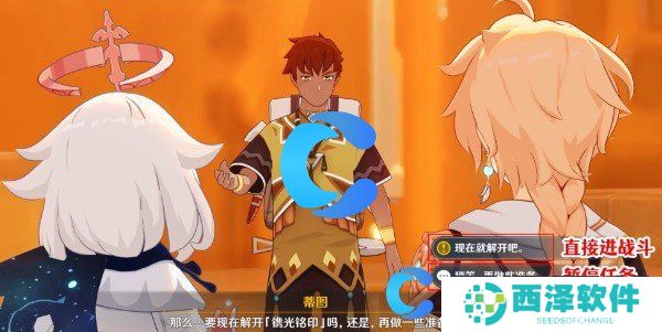 原神5.0令眠者得安宁每日任务图文攻略 原神5.0令眠者得安宁每日任务图文攻略