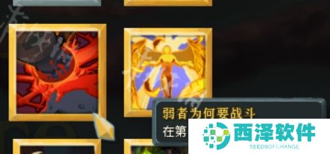 网络用语弱者为何要战斗是什么梗