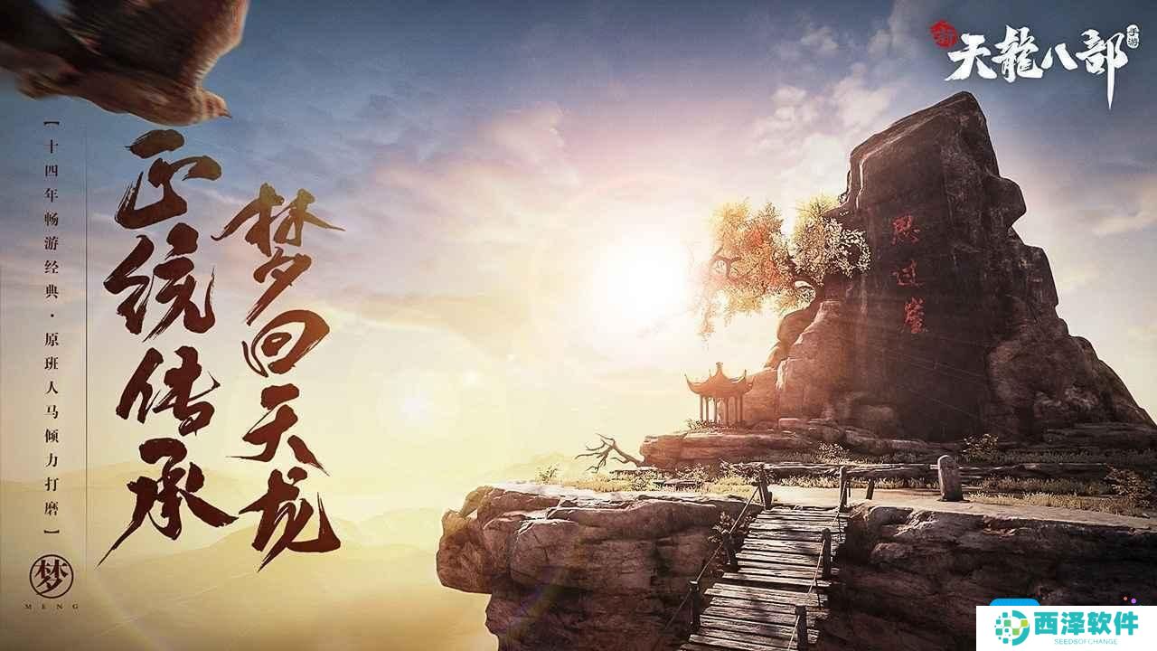 新天龙八部充值返利活动怎么玩 新天龙八部充值返利活动怎么玩