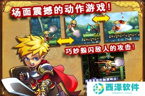 勇者法则