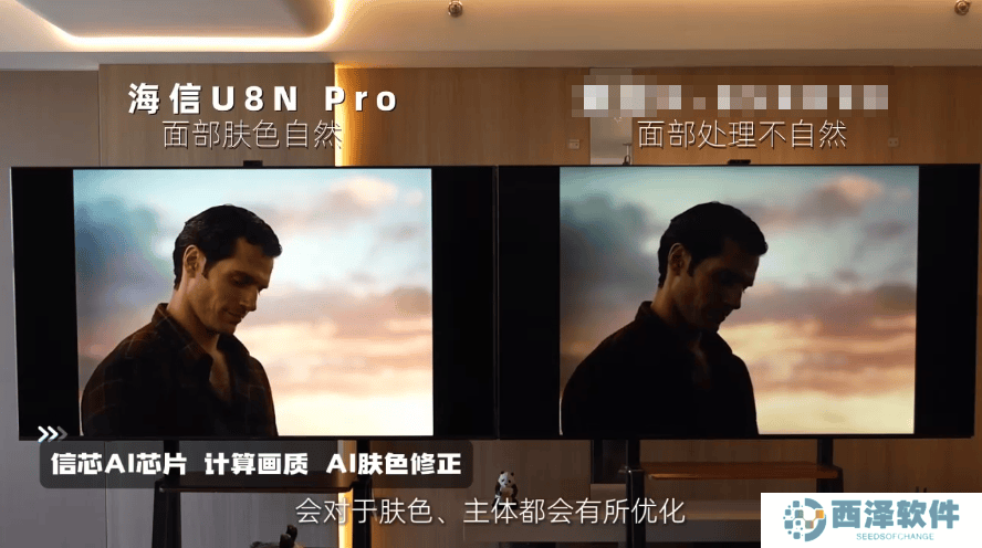 海信电视U8芯片示意图