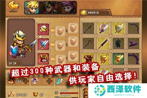 勇者法则