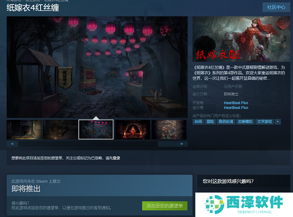 附带专属成就及原声DLC
