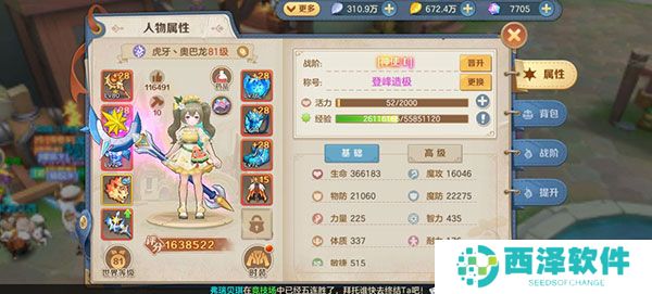 云上城之歌vivo版